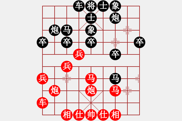 象棋棋譜圖片：星辰 先和 佛手[8-2]激進(jìn)中兵 - 步數(shù)：30 