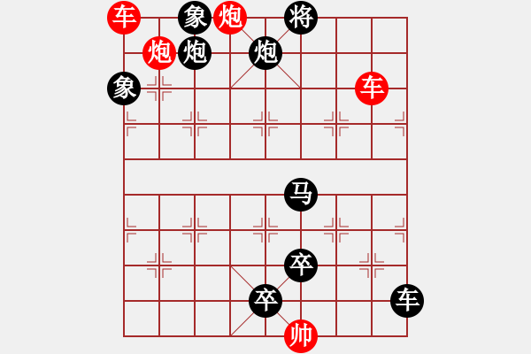 象棋棋譜圖片：雙車雙炮限子排局賞析…炮擊金門（4001雙車雙炮）…孫達軍擬局 - 步數(shù)：10 