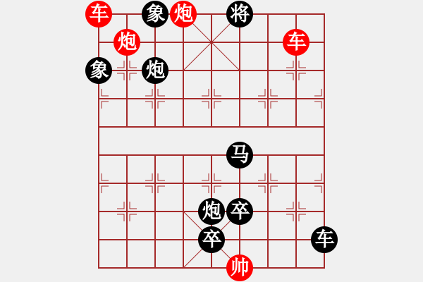 象棋棋譜圖片：雙車雙炮限子排局賞析…炮擊金門（4001雙車雙炮）…孫達軍擬局 - 步數(shù)：20 