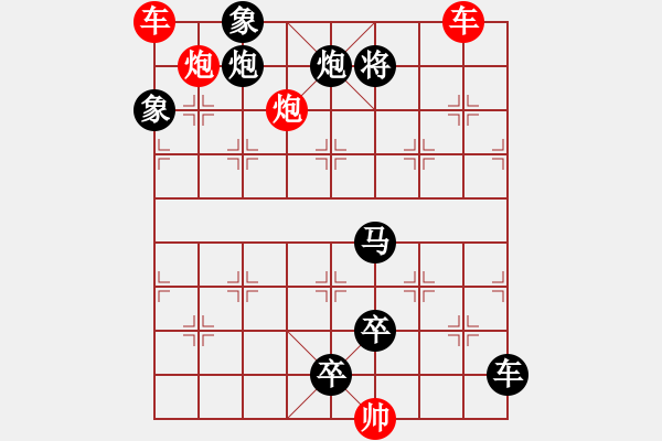 象棋棋譜圖片：雙車雙炮限子排局賞析…炮擊金門（4001雙車雙炮）…孫達軍擬局 - 步數(shù)：30 