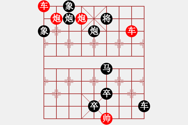 象棋棋譜圖片：雙車雙炮限子排局賞析…炮擊金門（4001雙車雙炮）…孫達軍擬局 - 步數(shù)：40 