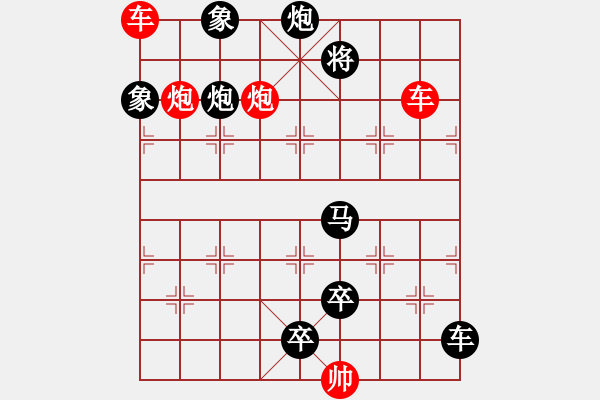 象棋棋譜圖片：雙車雙炮限子排局賞析…炮擊金門（4001雙車雙炮）…孫達軍擬局 - 步數(shù)：50 