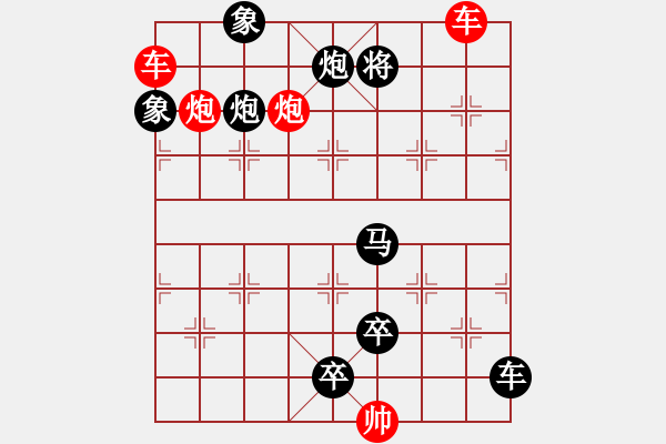 象棋棋譜圖片：雙車雙炮限子排局賞析…炮擊金門（4001雙車雙炮）…孫達軍擬局 - 步數(shù)：60 