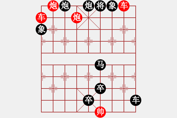 象棋棋譜圖片：雙車雙炮限子排局賞析…炮擊金門（4001雙車雙炮）…孫達軍擬局 - 步數(shù)：70 