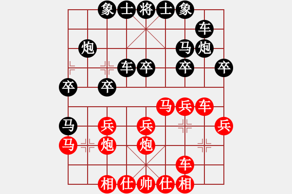 象棋棋譜圖片：五七炮進三兵VS屏風(fēng)馬挺3卒出邊車 - 步數(shù)：20 