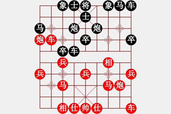 象棋棋譜圖片：別亦難(人王)-和-喜歡玩玩(9段) - 步數(shù)：20 