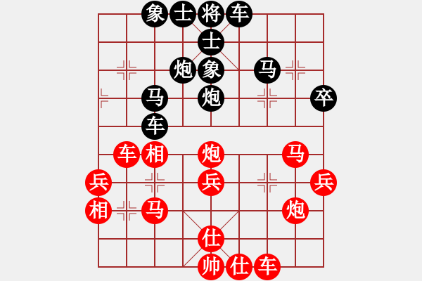 象棋棋譜圖片：別亦難(人王)-和-喜歡玩玩(9段) - 步數(shù)：40 