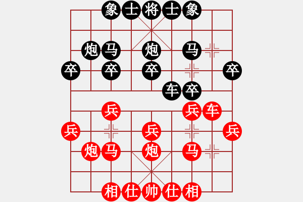 象棋棋譜圖片：天魔對168.pgn - 步數(shù)：20 