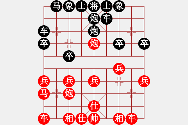 象棋棋谱图片：高车保马(4段)-负-炫锋红颜馨(9级) - 步数：20 