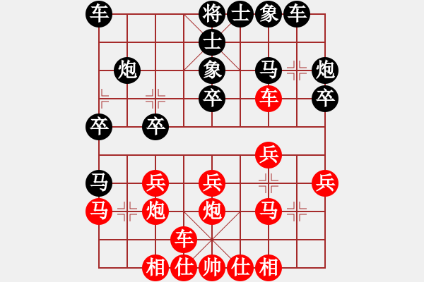 象棋棋譜圖片：百花-樺VS壽陽、李海青(2015-1-22) - 步數(shù)：20 