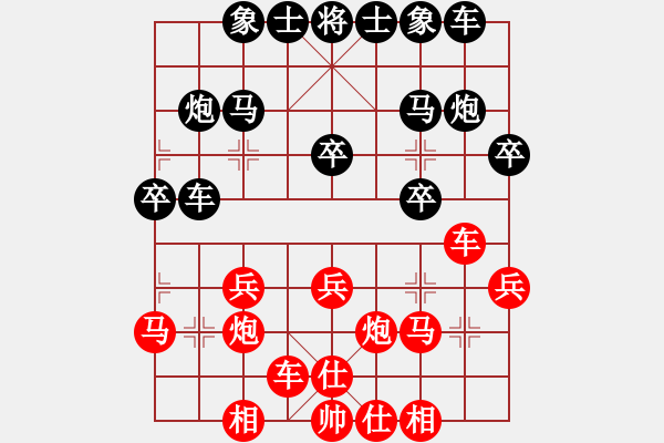 象棋棋譜圖片：中炮三兵對(duì)屏風(fēng)馬踩兵踢炮分析 - 步數(shù)：30 