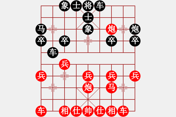 象棋棋譜圖片：葬心紅勝醒目仔阿四【仙人指路轉(zhuǎn)左中炮對(duì)卒底炮】 - 步數(shù)：20 