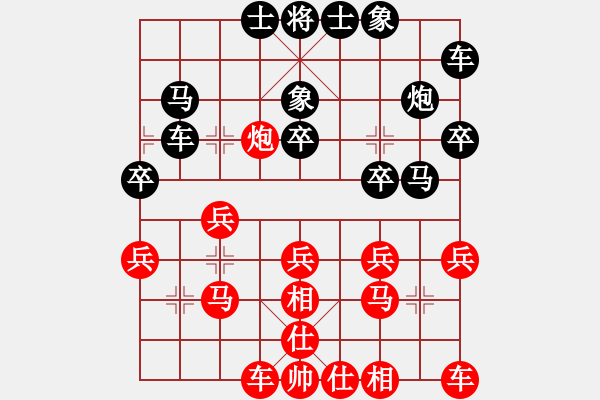 象棋棋譜圖片：hsuein(5段)-勝-xhlzrcc(1段) - 步數(shù)：20 