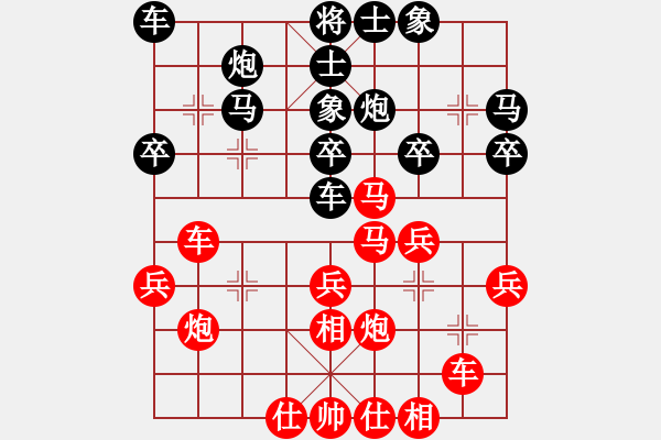 象棋棋譜圖片：第五輪第3臺(tái) 瀘州廖棕（紅先和）樂山文向俊 - 步數(shù)：30 