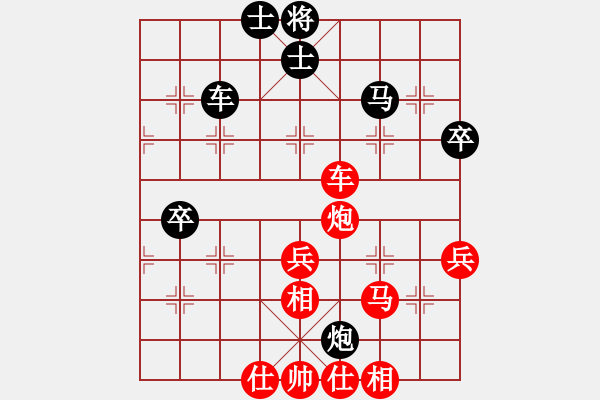 象棋棋譜圖片：楊輝 先勝 黎德志 - 步數：76 