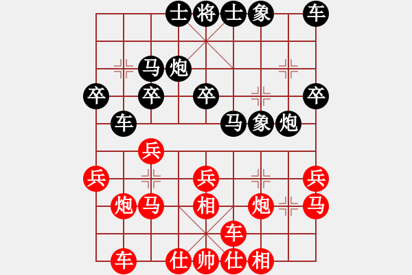 象棋棋譜圖片：葬心紅勝隨風(fēng)ＡＡＡＡＡ【對(duì)兵轉(zhuǎn)兵底炮】 - 步數(shù)：20 