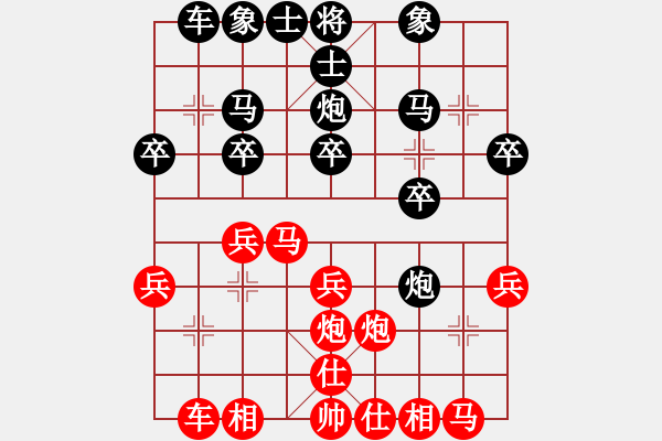 象棋棋譜圖片：gg000555[紅] -VS- bbboy002[黑] - 步數(shù)：20 