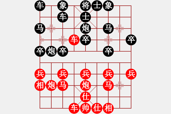 象棋棋譜圖片：高懿屏     先勝 劉璧君     - 步數(shù)：20 