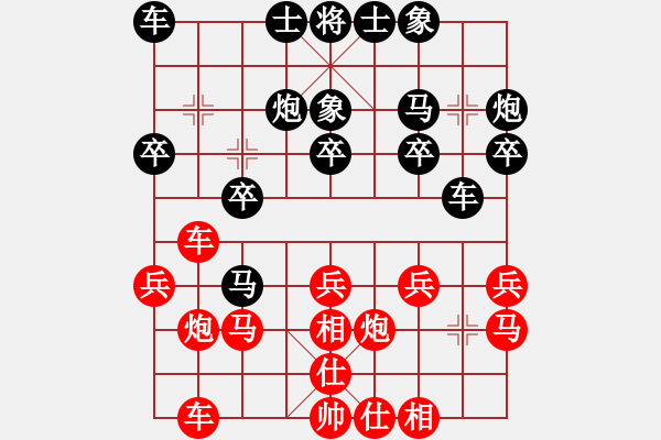 象棋棋譜圖片：風(fēng)雨彩虹（業(yè)8-1） 先和 bbboy002（業(yè)8-1） - 步數(shù)：20 