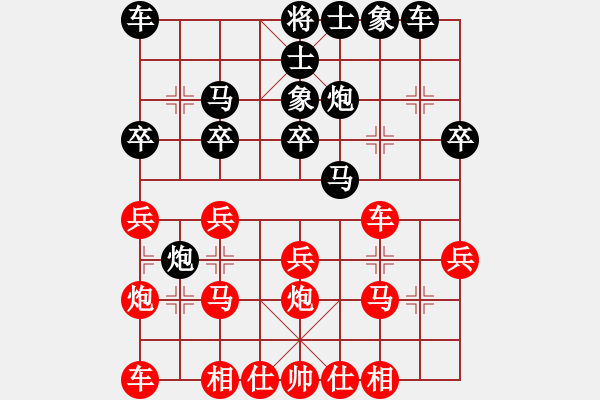 象棋棋譜圖片：ggg - 步數(shù)：20 