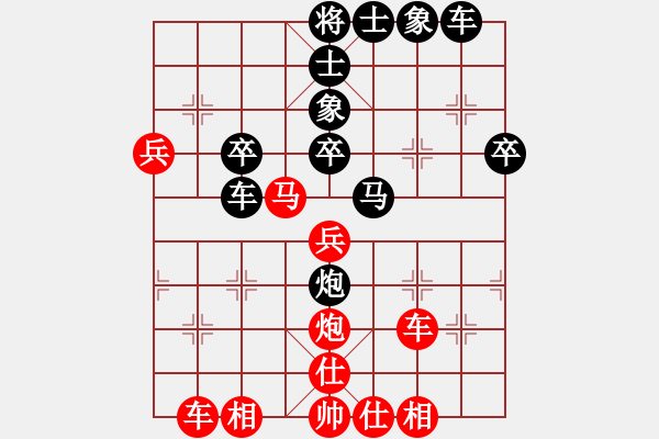 象棋棋譜圖片：ggg - 步數(shù)：40 