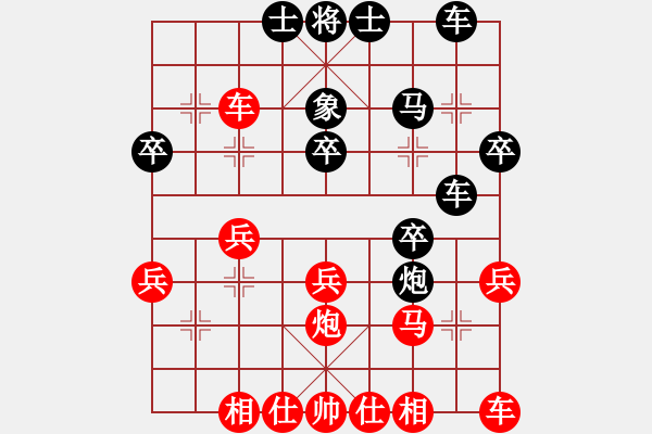 象棋棋譜圖片：宛兒(8級)-勝-箭頭(4段) - 步數(shù)：30 