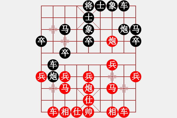 象棋棋譜圖片：寧波代表隊(duì) 王鏗 勝 上海 宇詩(shī)琪 - 步數(shù)：20 