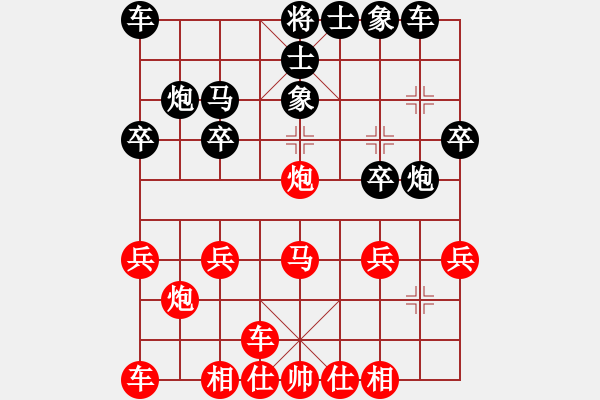 象棋棋譜圖片：太陽(yáng)→唯一 和 紫薇花對(duì)紫微郎 - 步數(shù)：20 