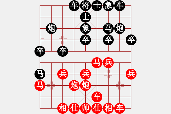 象棋棋譜圖片：輕吻你發(fā)堆(電神)-負-天山雄鷹(4星) - 步數(shù)：20 