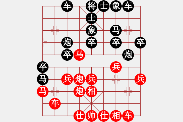 象棋棋譜圖片：輕吻你發(fā)堆(電神)-負-天山雄鷹(4星) - 步數(shù)：30 