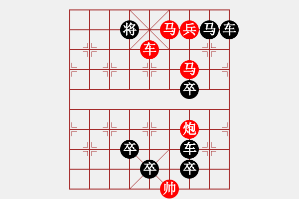 象棋棋譜圖片：精品殺法1206-1.XQF - 步數(shù)：0 