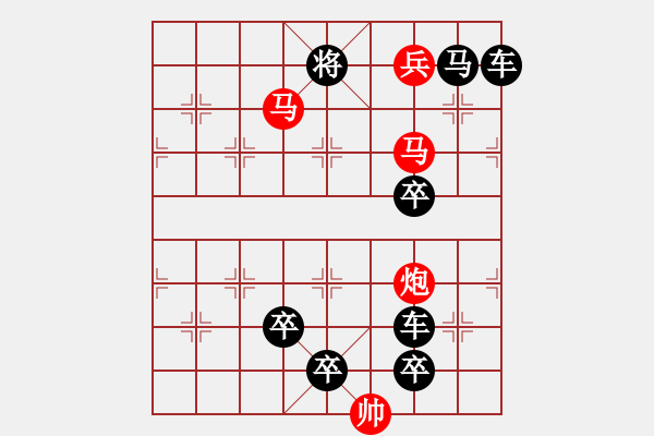 象棋棋譜圖片：精品殺法1206-1.XQF - 步數(shù)：10 