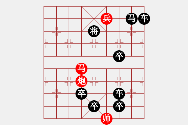 象棋棋譜圖片：精品殺法1206-1.XQF - 步數(shù)：20 