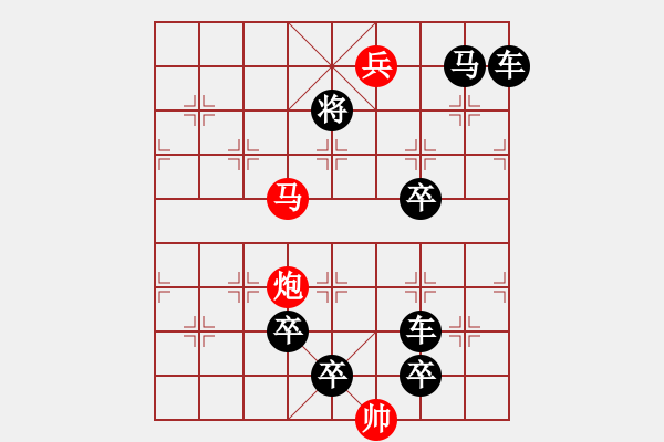 象棋棋譜圖片：精品殺法1206-1.XQF - 步數(shù)：29 