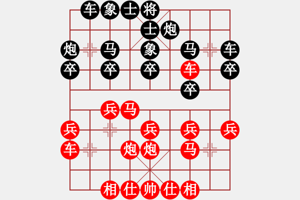 象棋棋譜圖片：名劍之青虹(4段)-勝-雁城棋霸(2段) - 步數(shù)：20 