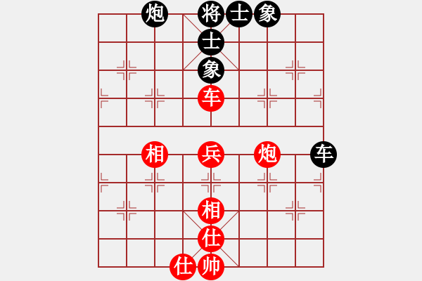 象棋棋譜圖片：軼棋飛天(1段)-和-楚漢小子(5段) - 步數(shù)：110 