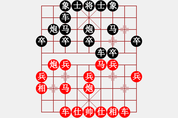 象棋棋譜圖片：軼棋飛天(1段)-和-楚漢小子(5段) - 步數(shù)：20 