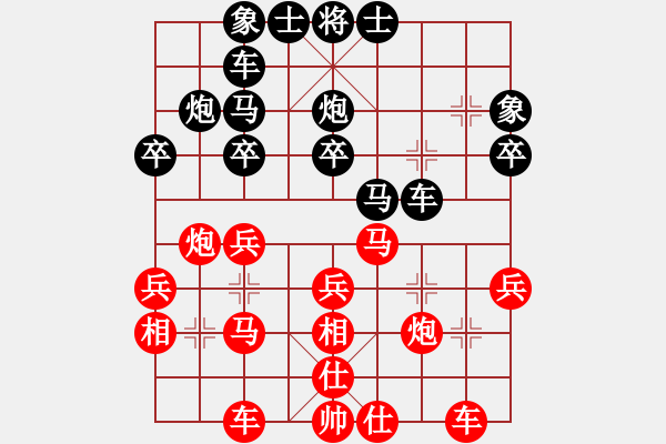 象棋棋譜圖片：軼棋飛天(1段)-和-楚漢小子(5段) - 步數(shù)：30 