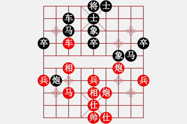 象棋棋譜圖片：軼棋飛天(1段)-和-楚漢小子(5段) - 步數(shù)：50 