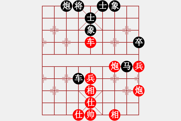 象棋棋譜圖片：軼棋飛天(1段)-和-楚漢小子(5段) - 步數(shù)：90 