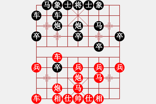 象棋棋譜圖片：◆棋◆書劍棋緣[632456652] -VS- 其[707435608] - 步數(shù)：20 