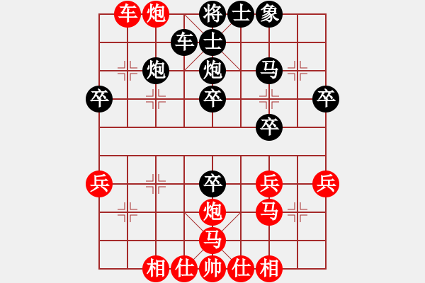 象棋棋譜圖片：◆棋◆書劍棋緣[632456652] -VS- 其[707435608] - 步數(shù)：30 