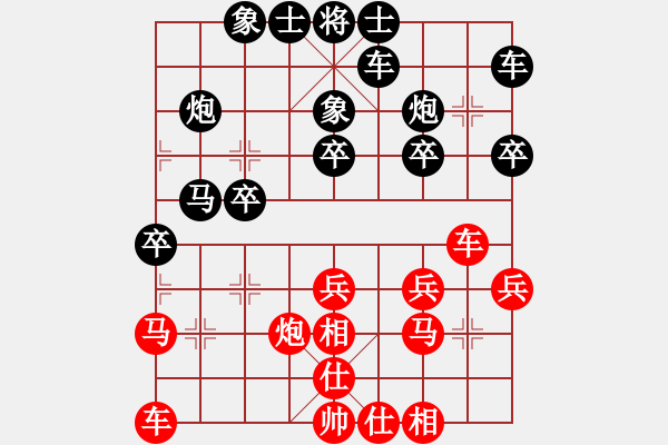 象棋棋谱图片：第六轮 南充 马锡果 先和 黑龙江 刘俊达 - 步数：30 