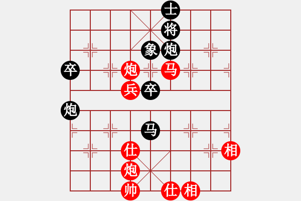 象棋棋譜圖片：真行家(無極)-勝-美國棋王(2弦) - 步數：90 