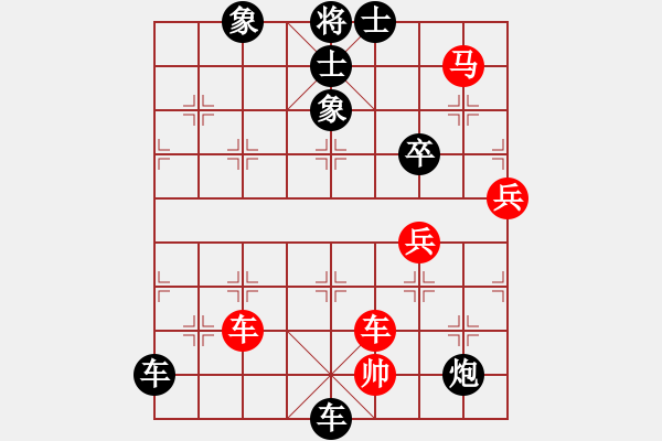 象棋棋譜圖片：誰也沒有想到[524073721] -VS- 橫才俊儒[292832991] - 步數(shù)：114 