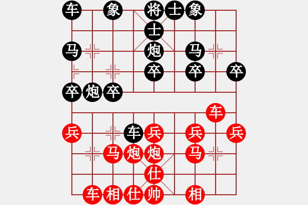 象棋棋譜圖片：誰也沒有想到[524073721] -VS- 橫才俊儒[292832991] - 步數(shù)：20 