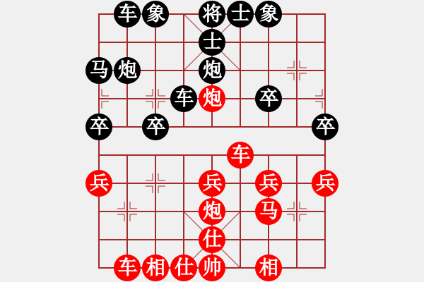 象棋棋譜圖片：誰也沒有想到[524073721] -VS- 橫才俊儒[292832991] - 步數(shù)：30 