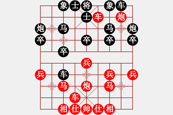 象棋棋譜圖片：熱血盟●溫柔一刀[紅] -VS- 62389595[黑] - 步數(shù)：20 