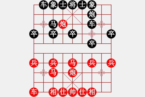 象棋棋譜圖片：006.1黑卒7進1車9進2變.XQF - 步數(shù)：20 