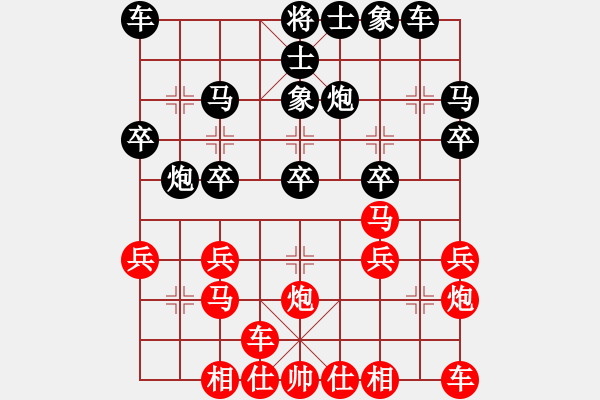 象棋棋譜圖片：橫才俊儒[紅] -VS- 國(guó)手007[黑] - 步數(shù)：20 